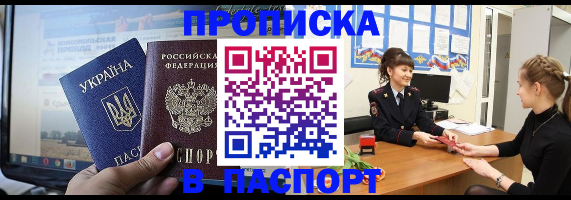 временная регистрация законно в Мыски
