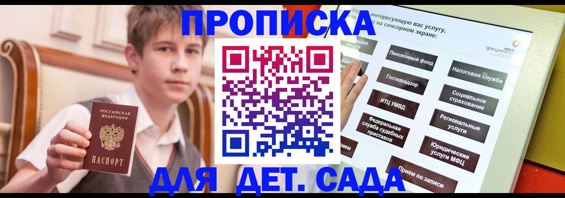 прописка поиск в Мыски