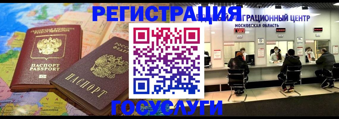 временная регистрация недорого в Мыски