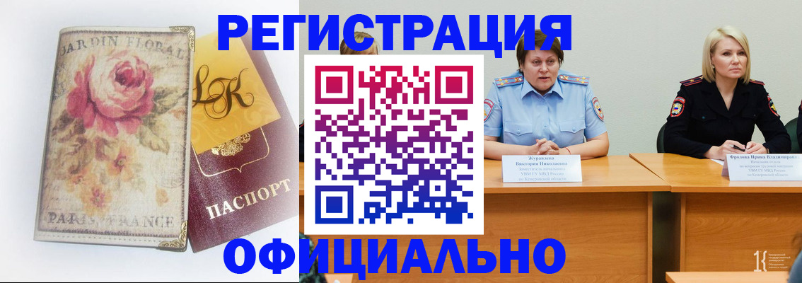 временная регистрация госуслуги в Мыски