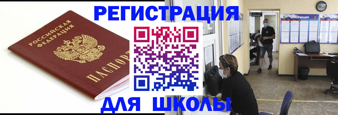 временная регистрация собственник в Мыски